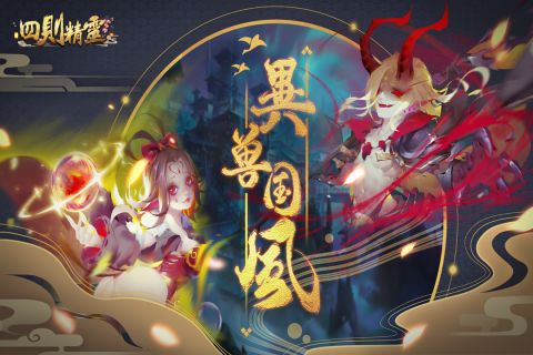 四則精靈1