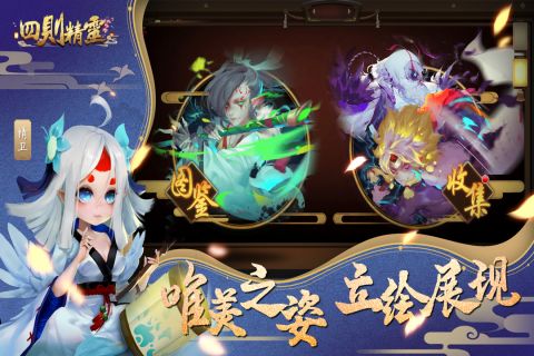 四則精靈3
