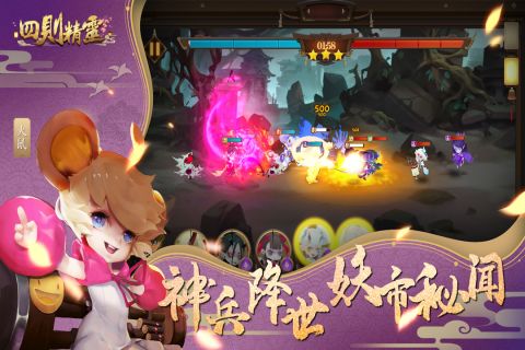 四則精靈4