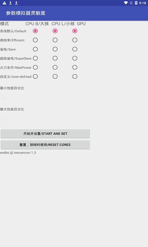 和平精英靈敏度生成器軟件下載2