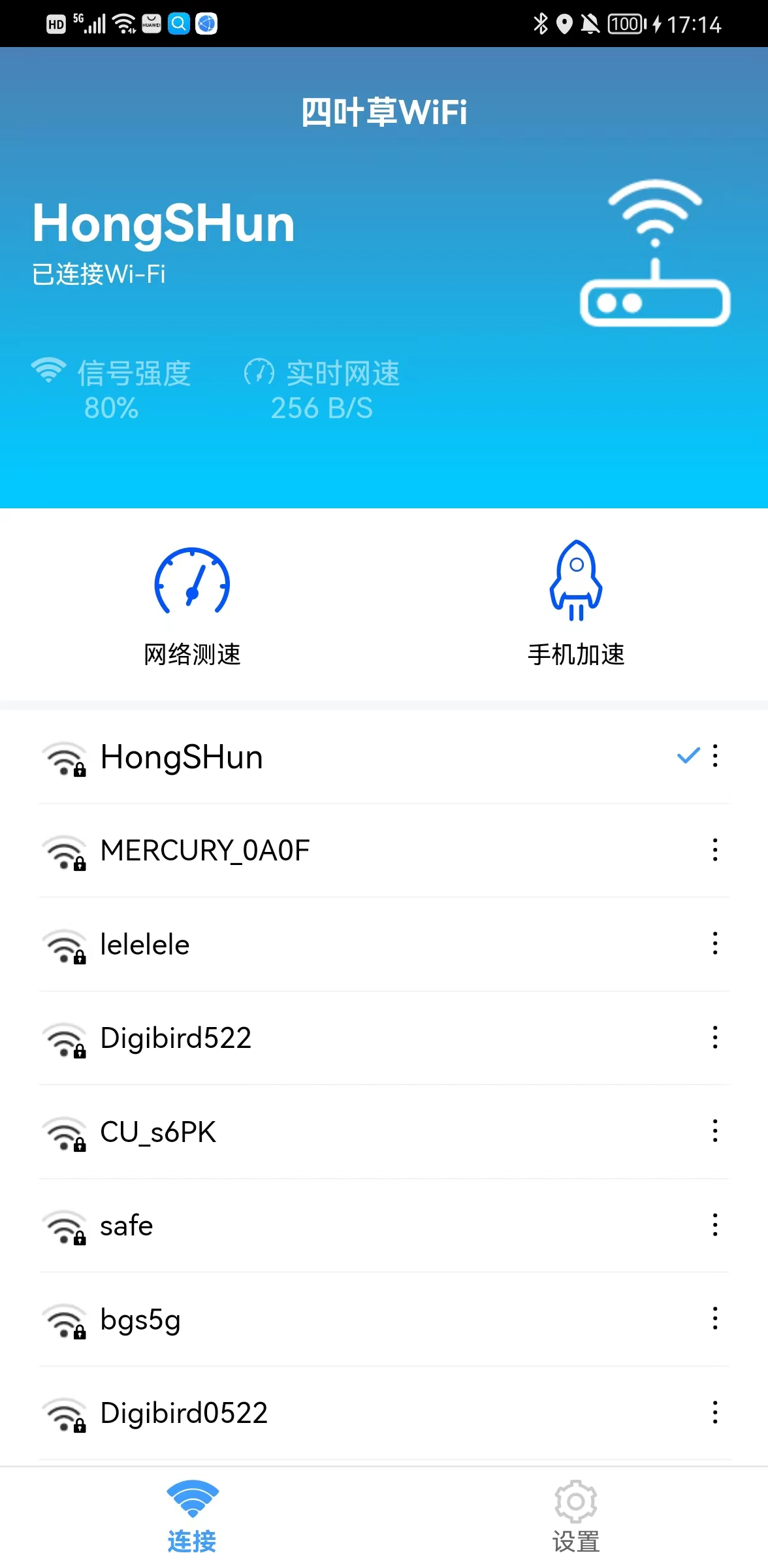 四葉草WiFi4