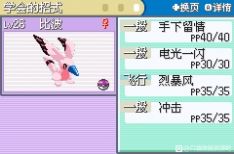 口袋妖怪賽爾號(hào)赤v1.0手機(jī)版2