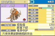 口袋妖怪賽爾號(hào)赤v1.0手機(jī)版3