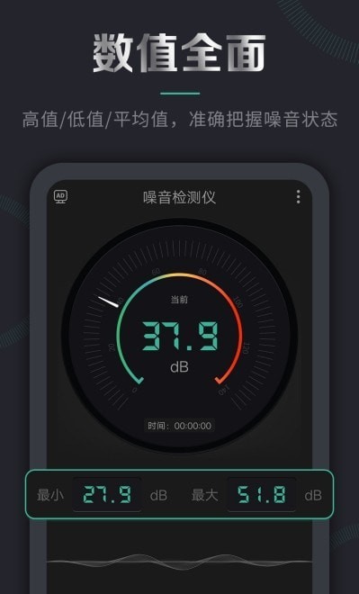 聲音檢測(cè)儀軟件1