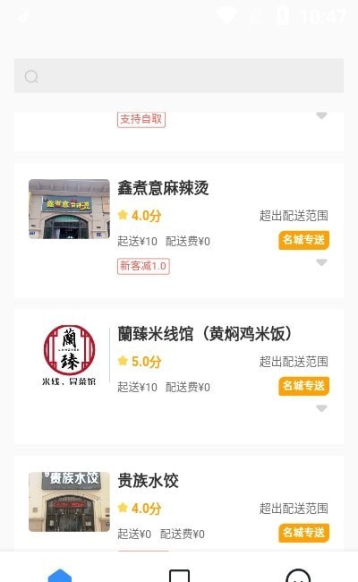 名城外賣1
