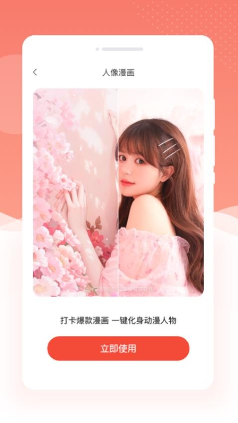 多美相機PS圖片3