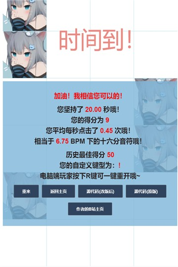 吃掉小貓貓3