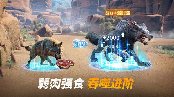 巨獸戰(zhàn)場猛獸新世界3