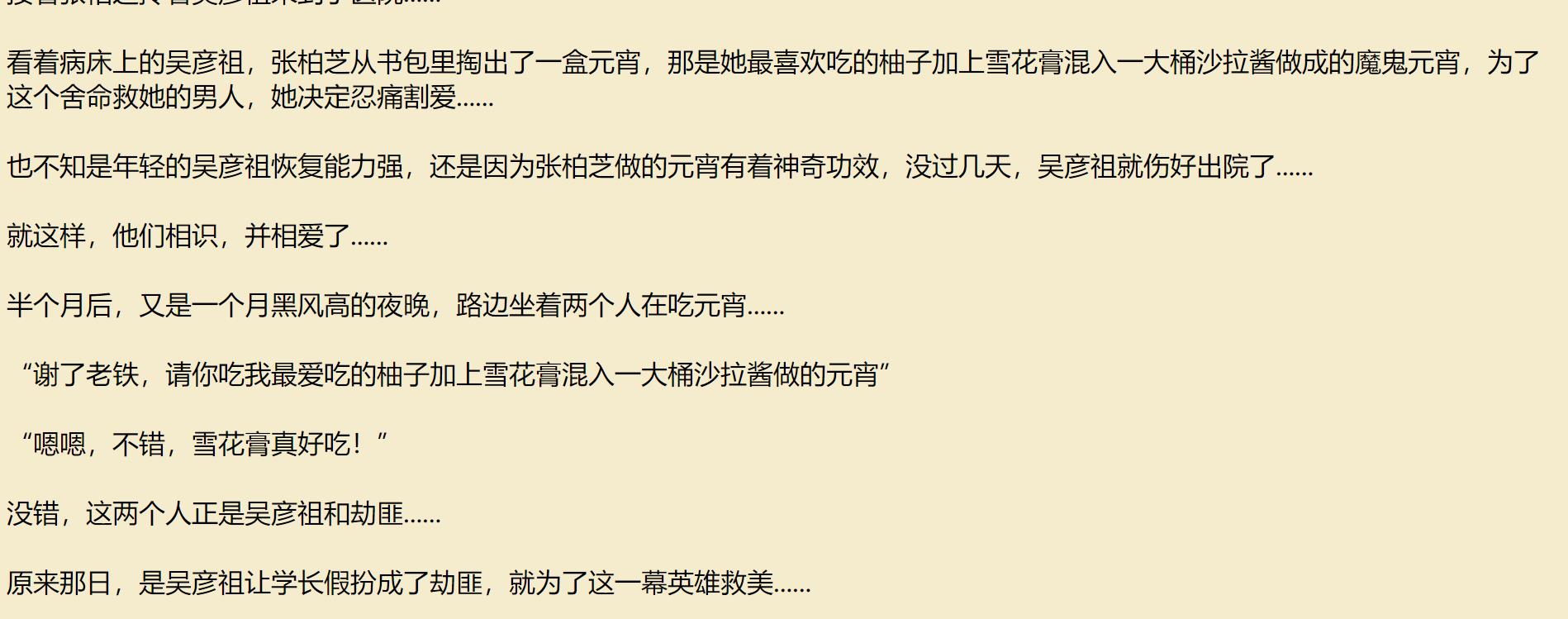 同人小說生成器app1