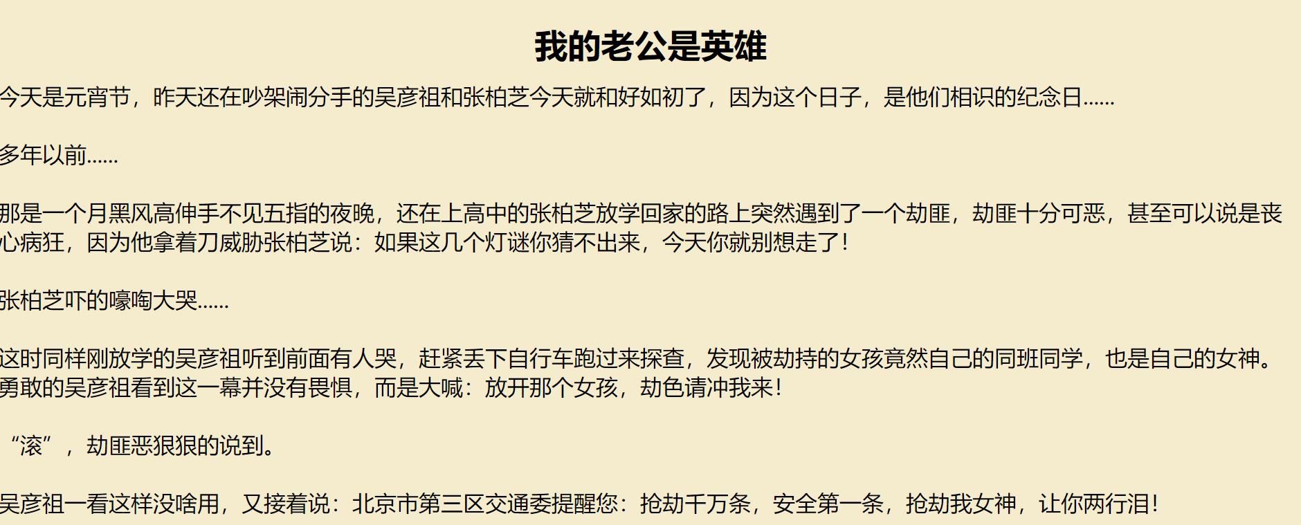 同人小說生成器app2