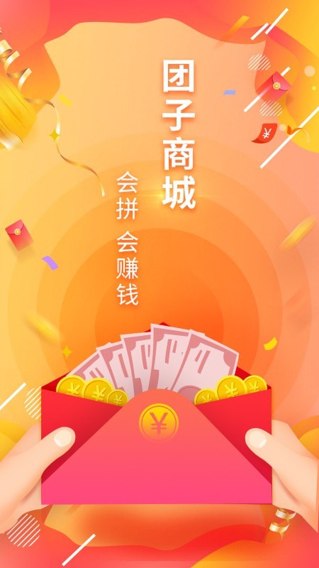團(tuán)子4