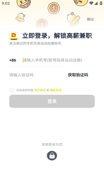 噠噠兼職3