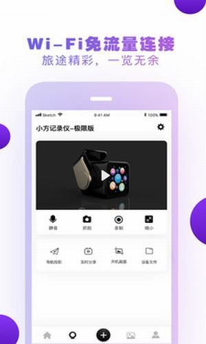 小方記錄儀蘋果5