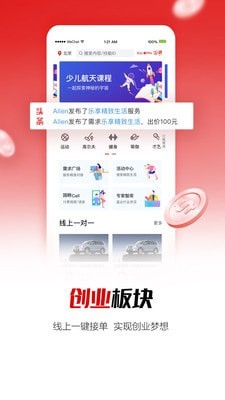 國聘2
