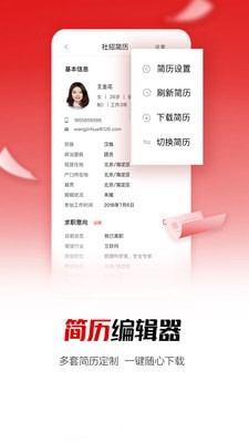 國聘3