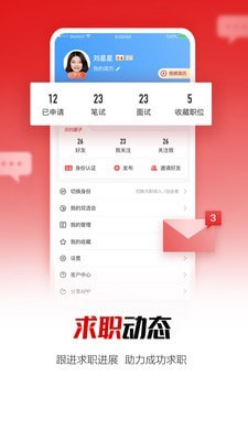 國聘4