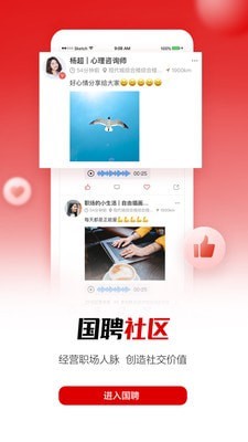 國聘5