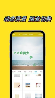 圖片加動(dòng)態(tài)文字水印2