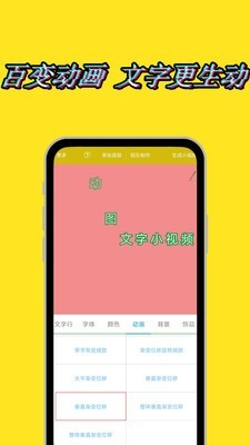 圖片加動(dòng)態(tài)文字水印3