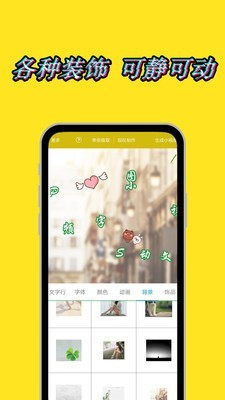圖片加動(dòng)態(tài)文字水印4