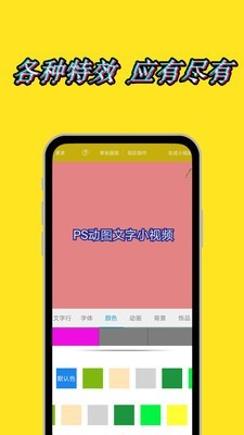 圖片加動(dòng)態(tài)文字水印5