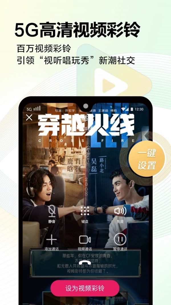 咪咕音樂APP3