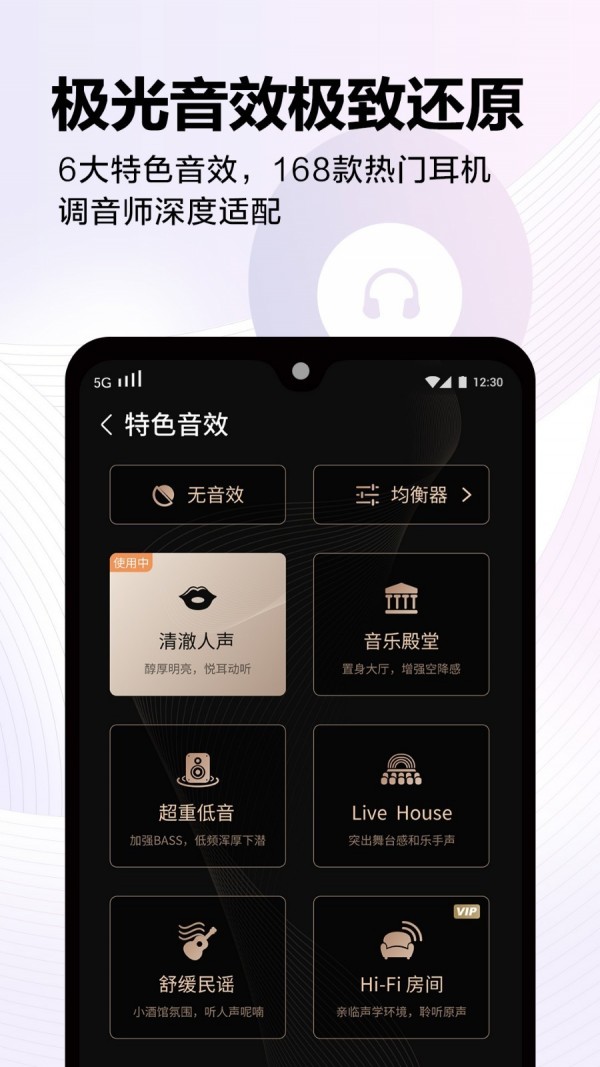 咪咕音樂APP4