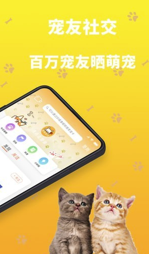 吉寵巴士(吉寵巴士寵物服務)V1.0.9 安卓版4
