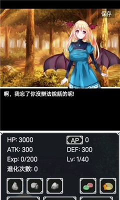 史萊姆的進化之路2