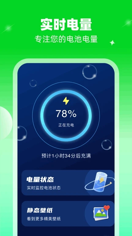 喜樂充電3