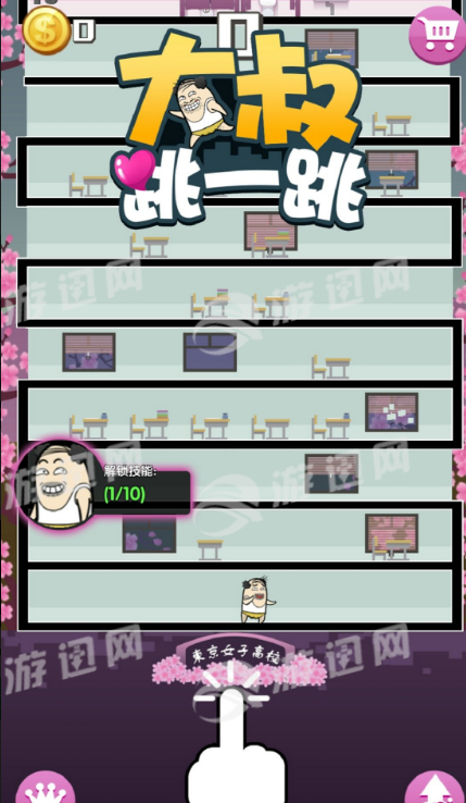 大叔跳一跳無限金幣2