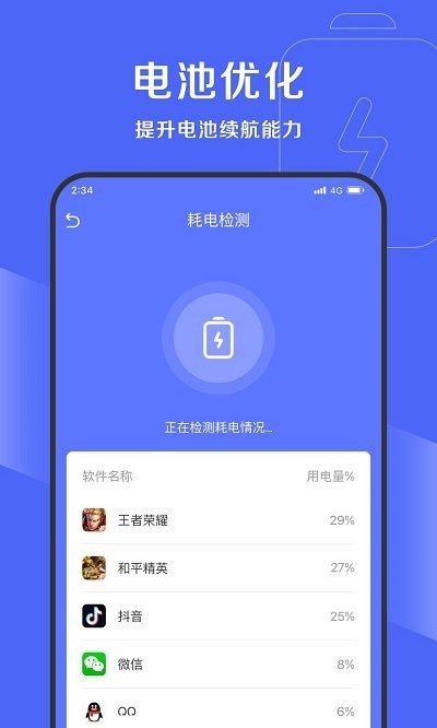 吉運清理3