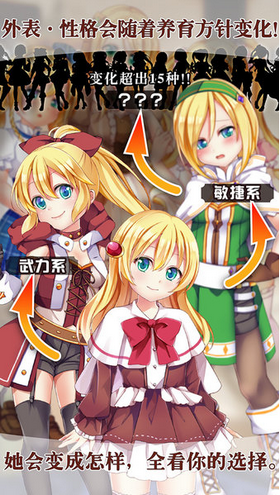 口袋少女：獵殺魔王之人2