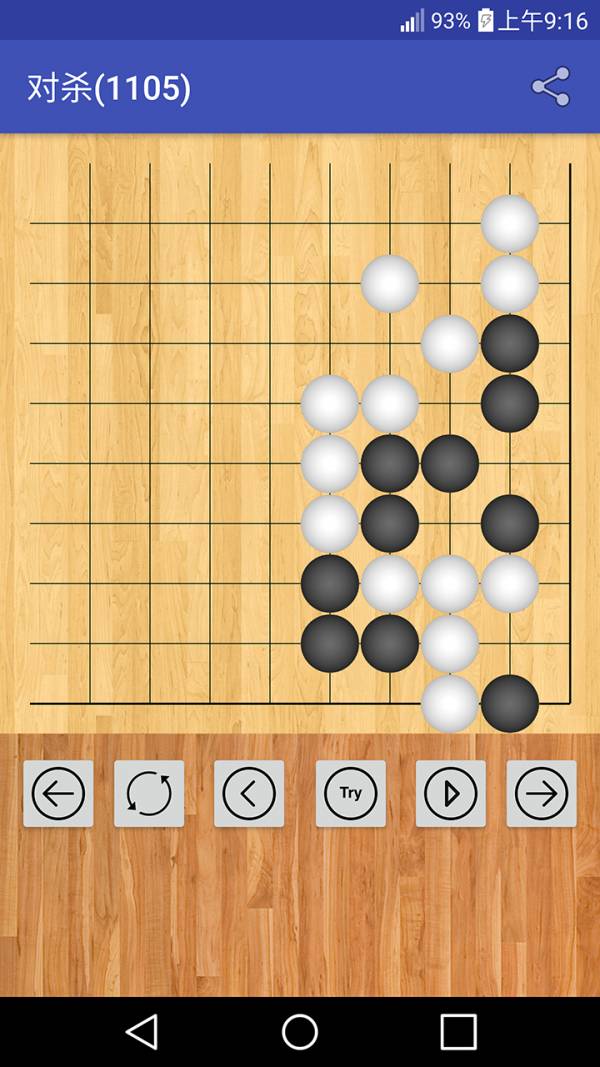 圍棋死活訓練5