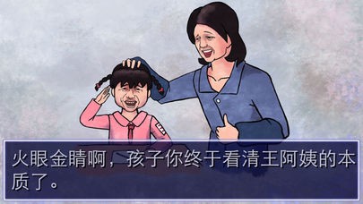 史上最坑?jì)尩挠螒?