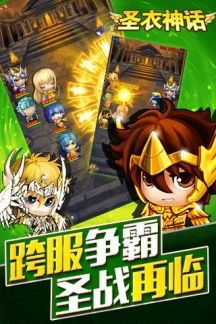 圣衣神話v1.01