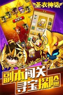 圣衣神話v1.03
