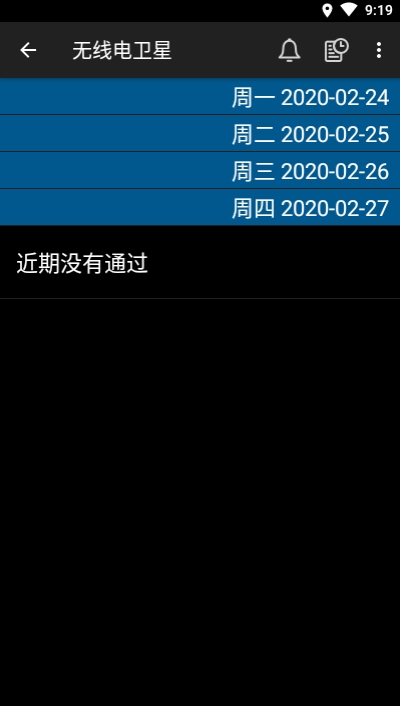 Heavens-Above中文版2
