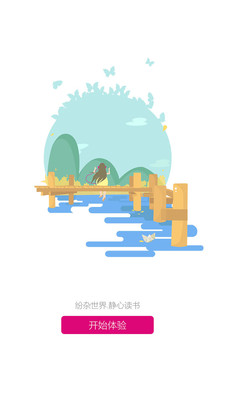 咪咕聽書客戶端3