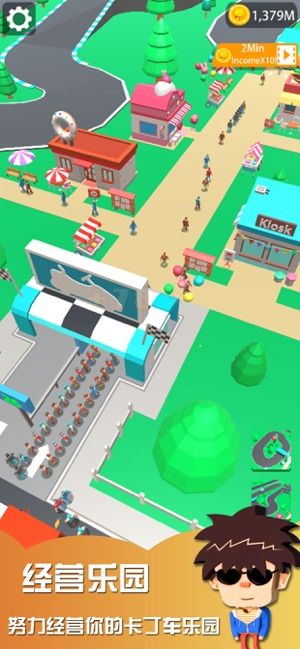 卡丁車樂園大亨app1