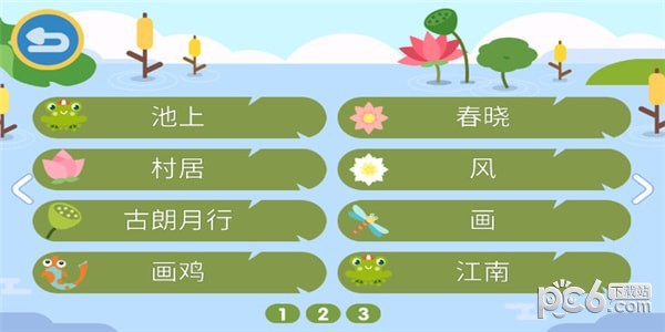 叮當(dāng)古詩(shī)3