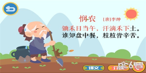 叮當(dāng)古詩(shī)4
