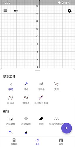 Graphing Calculator1