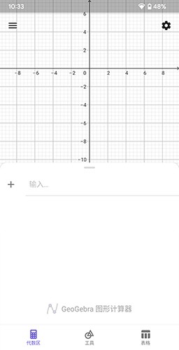 Graphing Calculator3