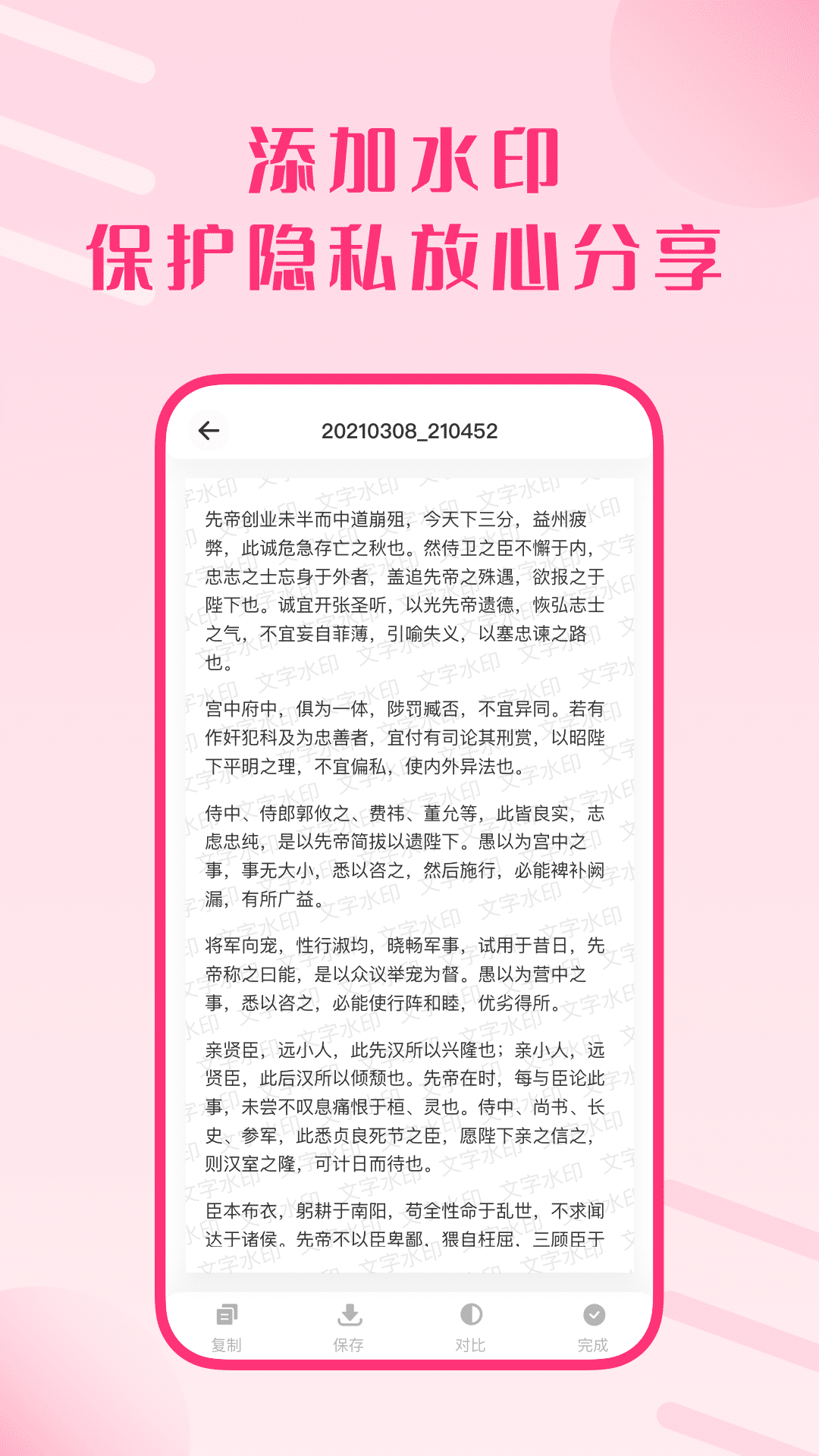圖片變文字1