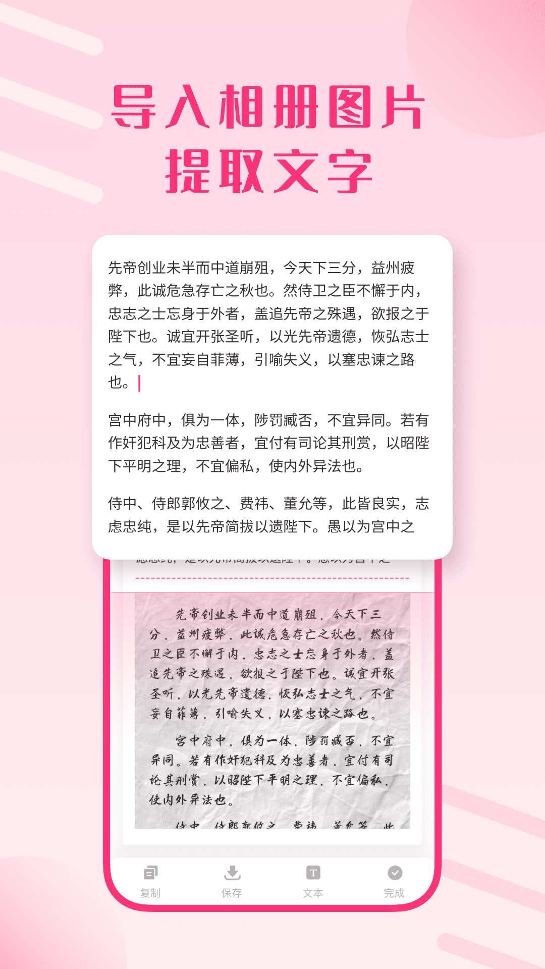 圖片變文字2