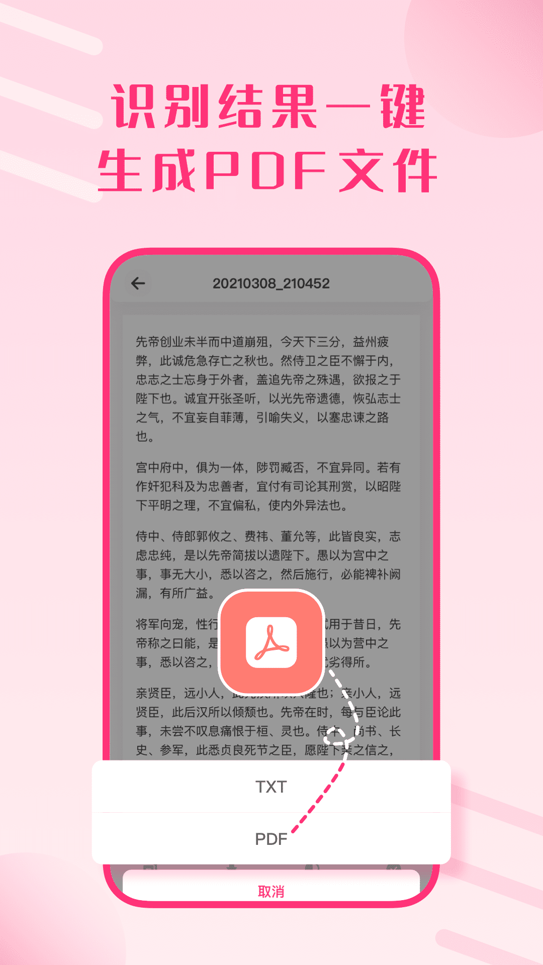 圖片變文字3