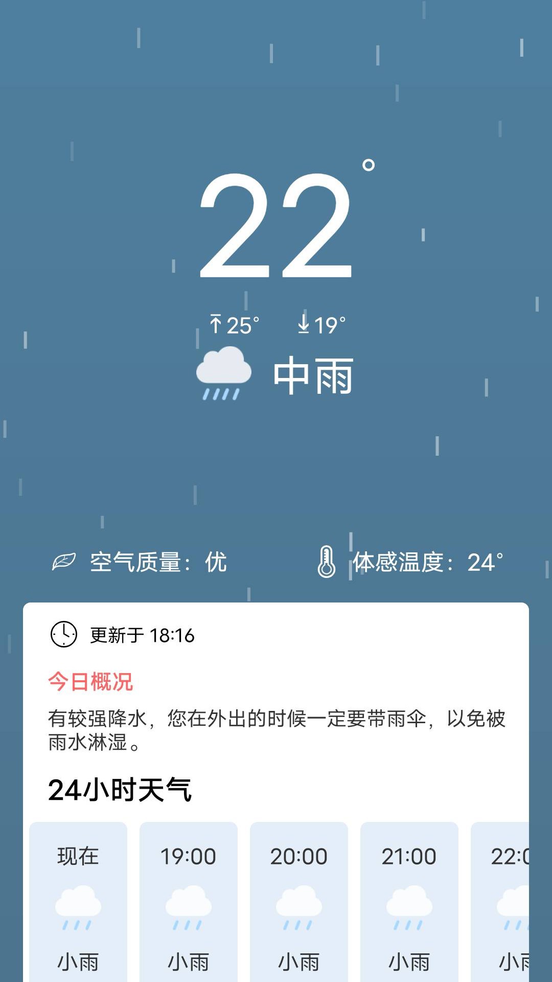 吉時(shí)天氣1