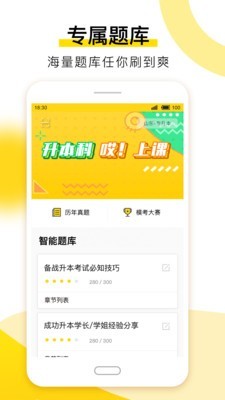 哎上課1