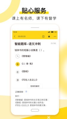哎上課2